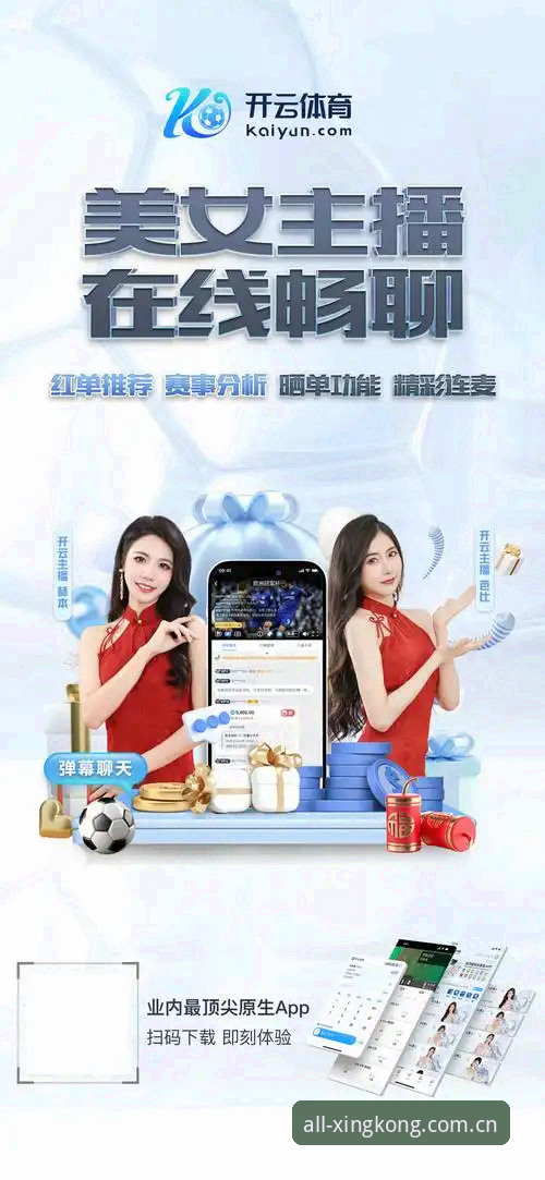 星空综合体育实用指南：直达官网入口与赛事直播必备知识