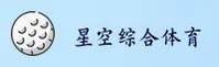 星空·综合体育官网 - 探索无限可能