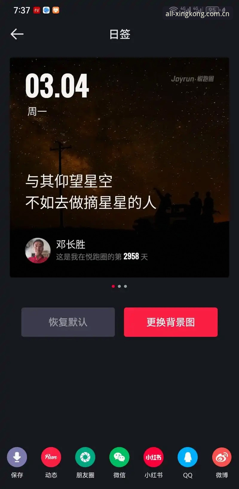 掌握星空体育安卓版安全性的实用技巧：从下载到使用全攻略